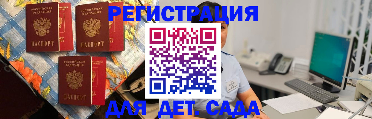 прописка от собственника в Рубцовске