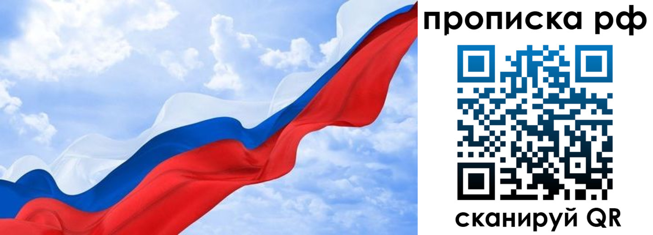 прописка в квартире в Рубцовске