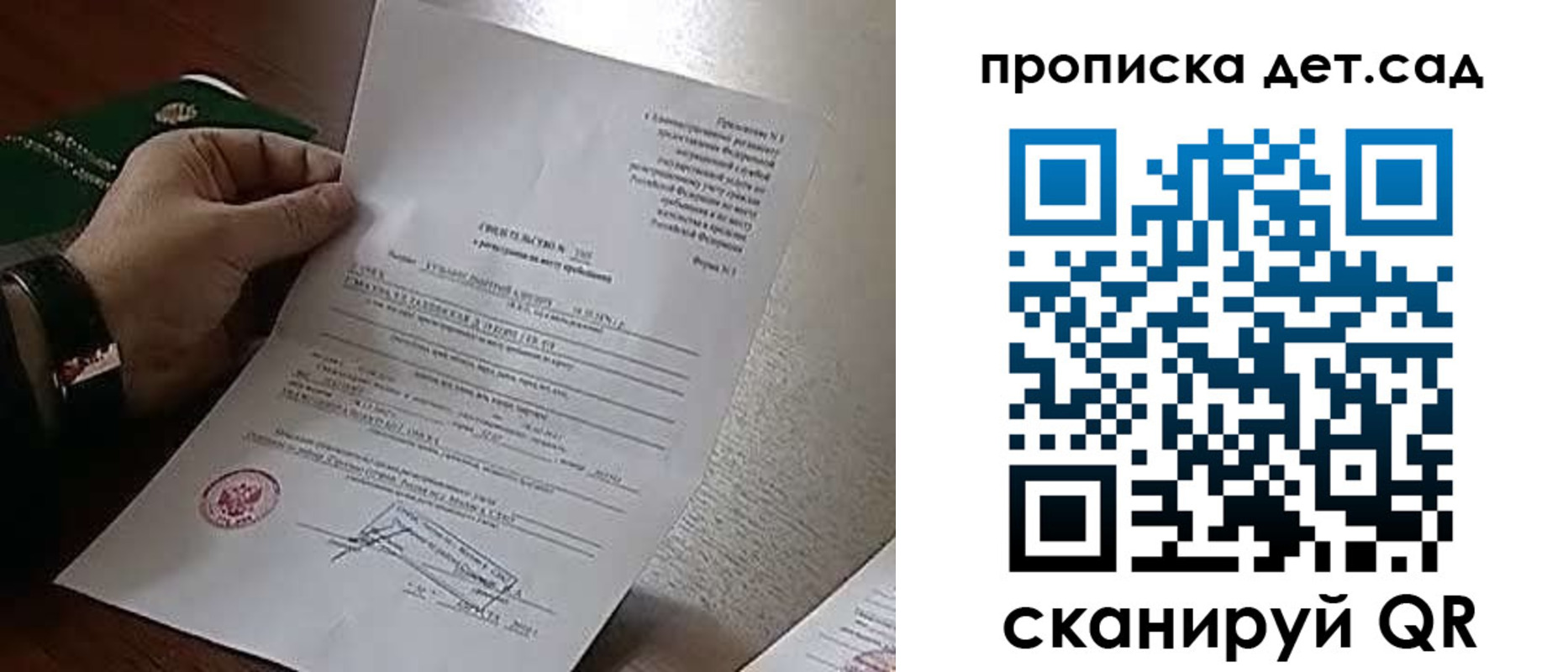 временная регистрация в квартире в Рубцовске